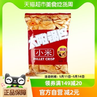 太阳锅巴小米50g*2袋陕西特产70%小米含量怀旧零食国货品牌