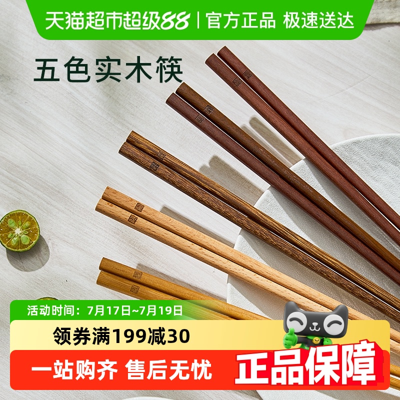 实木筷子卡罗特红檀木