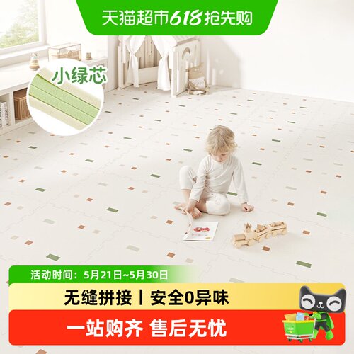 BABYGO小绿芯拼接爬爬垫安全无味