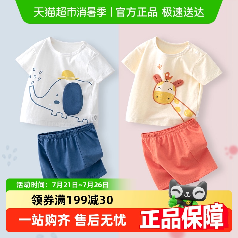 婴蓓依儿童运动短袖套装婴儿宝宝衣服纯棉t恤夏装薄款男女童短裤