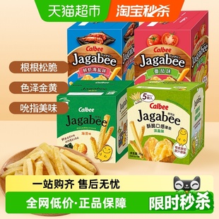 Calbee 4盒膨化小吃 卡乐比薯原味海苔味番茄味鲜虾味各1盒75g