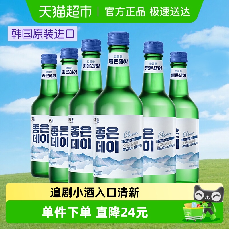 好天好饮韩国进口原味烧酒