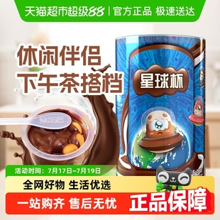 星球杯甜甜乐儿童休闲零食大礼包巧克力杯夹心饼干