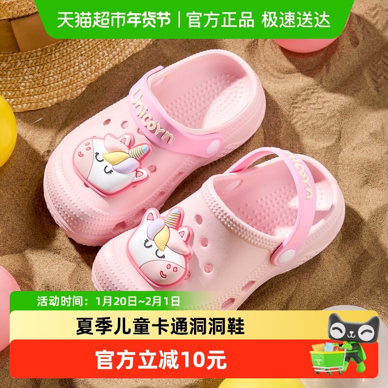 儿童拖鞋女童宝宝洞洞鞋夏季新款防滑包头凉鞋卡通可爱外穿沙滩鞋,居家布艺,居家凉拖/凉鞋,淘宝优惠券,粉丝福利购,淘宝优惠卷