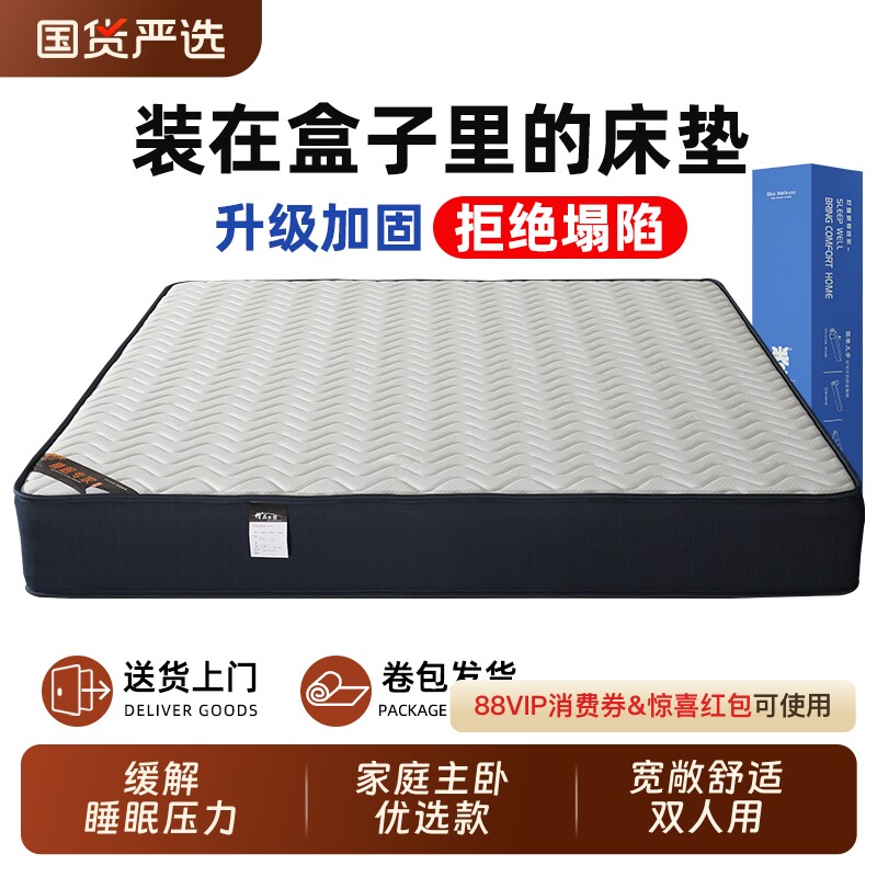 床垫独立弹簧天然乳胶酒店卧室家用20cm卷包盒子经济型护脊软垫