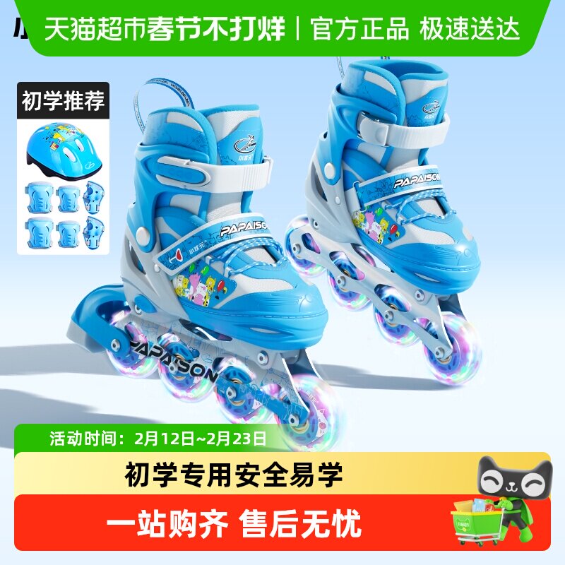 小状元轮滑鞋男童儿童溜冰鞋6到12岁女童滑轮旱冰鞋初学专业品牌