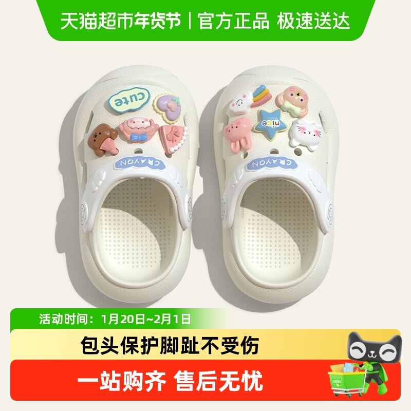 防撞包头拖鞋儿童夏季女宝宝可爱2024新款洞洞鞋防滑软底男童小孩,童鞋/婴儿鞋/亲子鞋,儿童棉拖鞋,淘宝优惠券,粉丝福利购,淘宝优惠卷