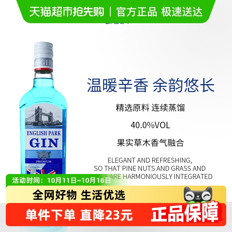 俄罗斯原瓶进口金酒伏特加洋酒抖音鸡尾酒调制配制酒40度