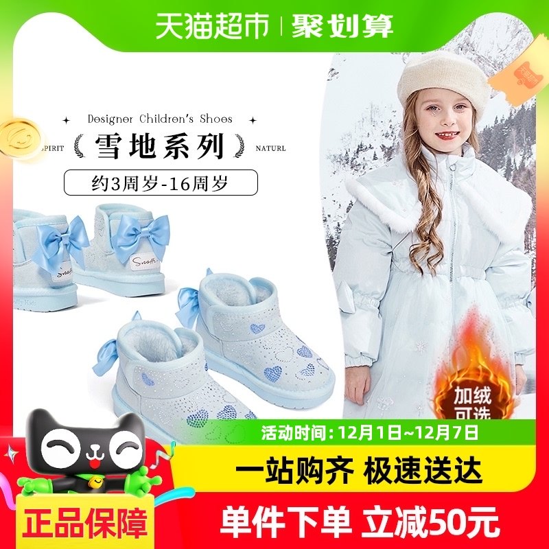 Snoffy˹�ɷư�ɯ����ˮ��ѥŮͯѩ��ѥ2024�����¿������ˮ��Ь