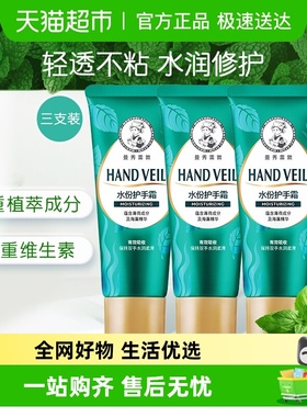 曼秀雷敦润手霜男女滋润保湿补水防干裂清爽不油腻护手霜