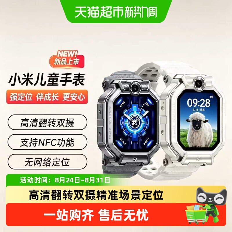 小米智能儿童手表K12精准定位NFC