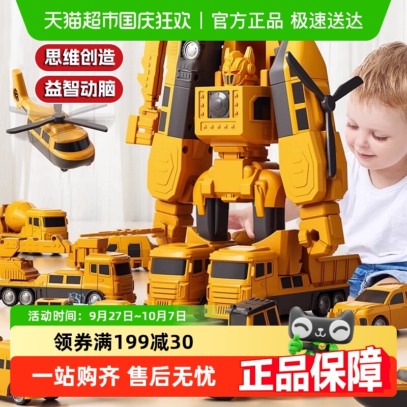儿童磁力拼接积木玩具百变工程车