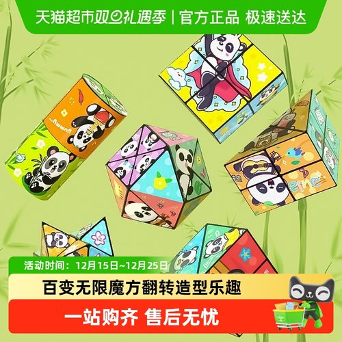 时光学百变无限立体几何3D魔方