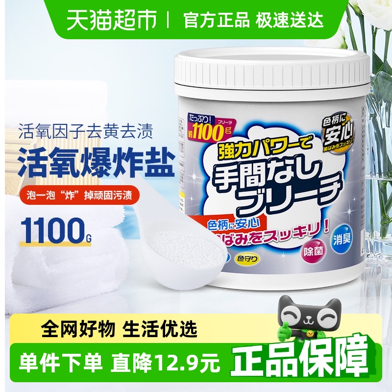 KINBATA爆炸盐彩漂粉去黄去渍