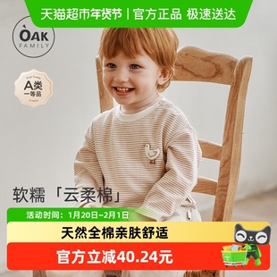 Oak Family秋季儿童长袖条纹T恤宝宝保暖上衣百搭休闲童装