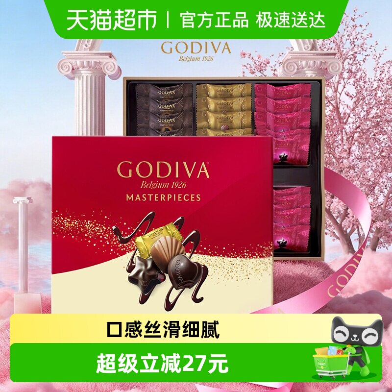 歌帝梵经典大师巧克力礼盒180g送女友女神节精美礼盒装