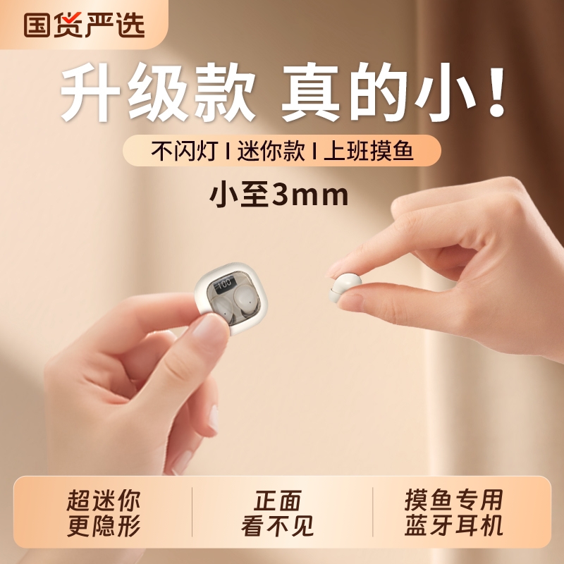睡眠蓝牙耳机无线迷你隐形超小双耳立体声降噪入耳式学生上班摸鱼