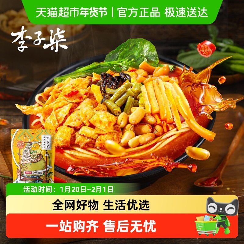 李子柒方便速食柳州螺蛳粉动心包螺狮粉广西螺丝特产,粮油调味/速食/干货/烘焙,螺蛳粉,淘宝优惠券,粉丝福利购,淘宝优惠卷