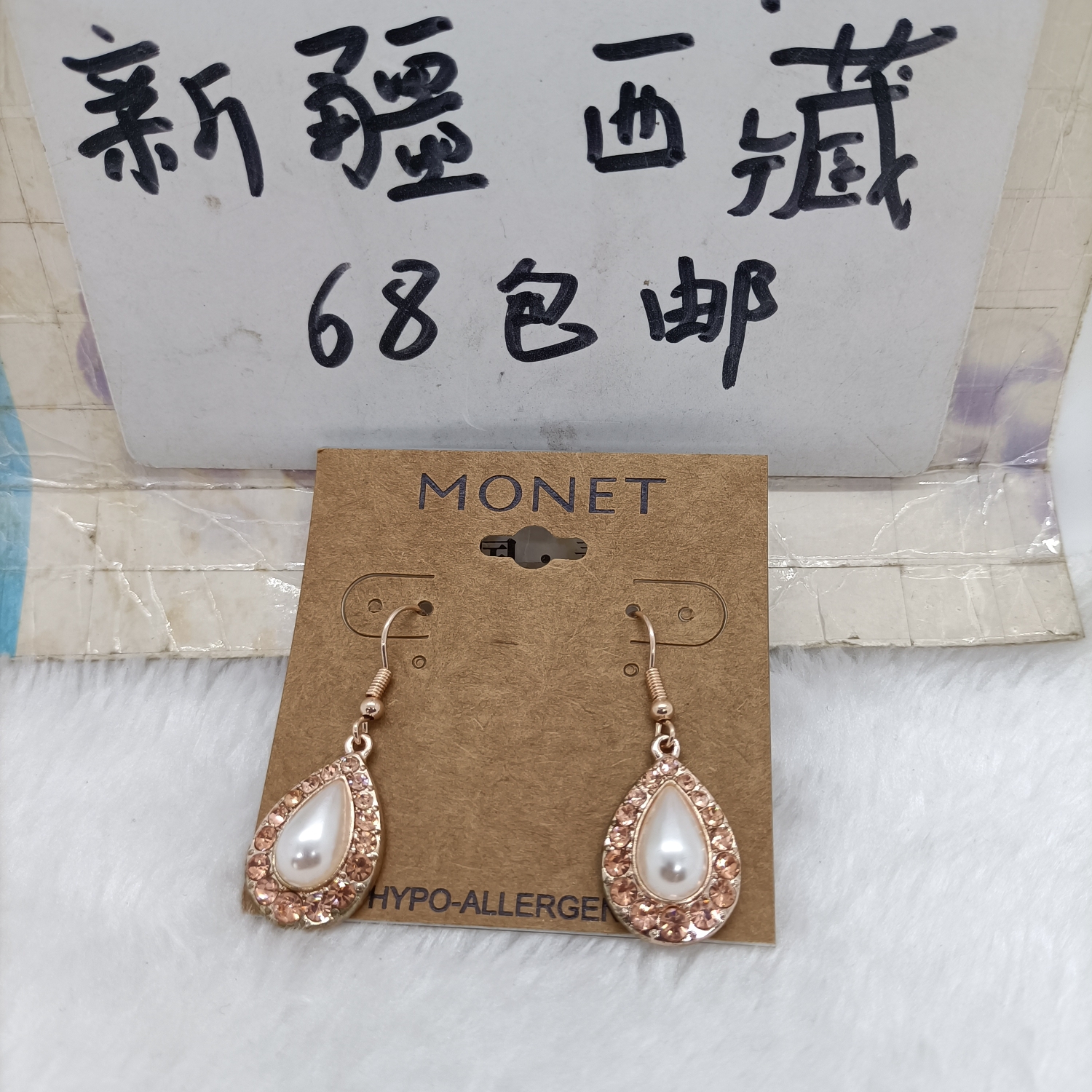 013 满26包邮 M0NET标