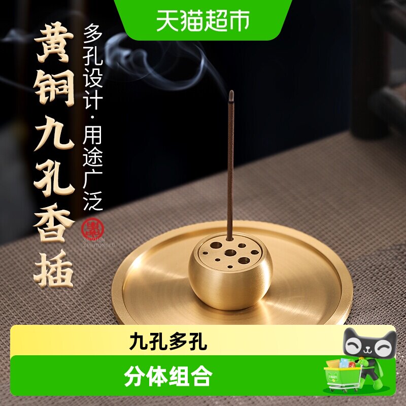轩椽阁国标黄铜九孔香插安装简单图片