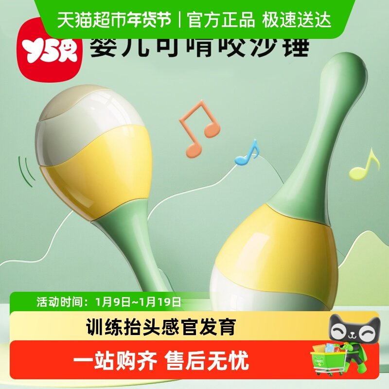 婴儿玩具手摇铃新生的儿0到3个月6宝宝抓握训练沙锤4可啃咬拨浪鼓,玩具/童车/益智/积木/模型,摇铃,淘宝优惠券,粉丝福利购,淘宝优惠卷