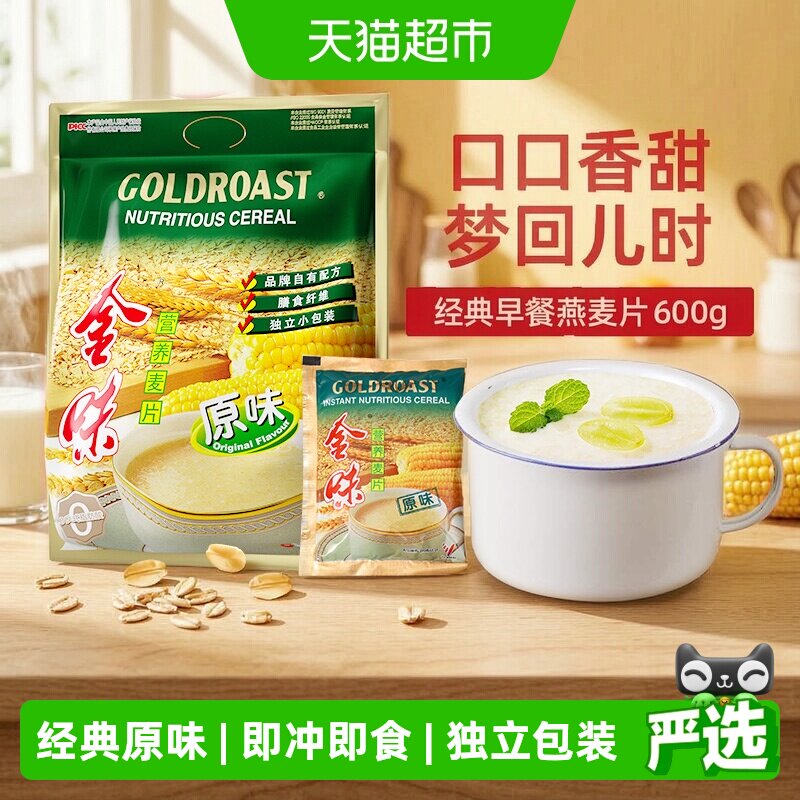金味原味即食燕麦丝滑低聚糖图片