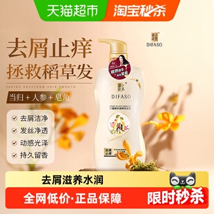 蒂花之秀去屑止痒洗发水控油蓬松洗发露男女士八植精华调养洗发乳