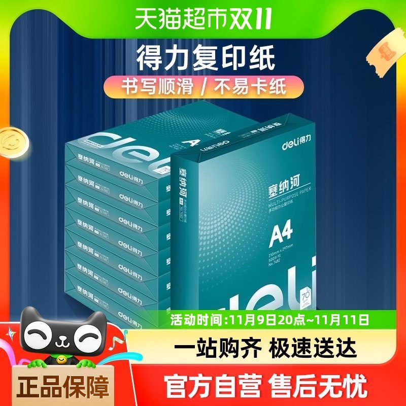 �������ɺ�A4ֽ70�˵����칫˫���ֽ�ݸ�ֽѧ������ֽ��������