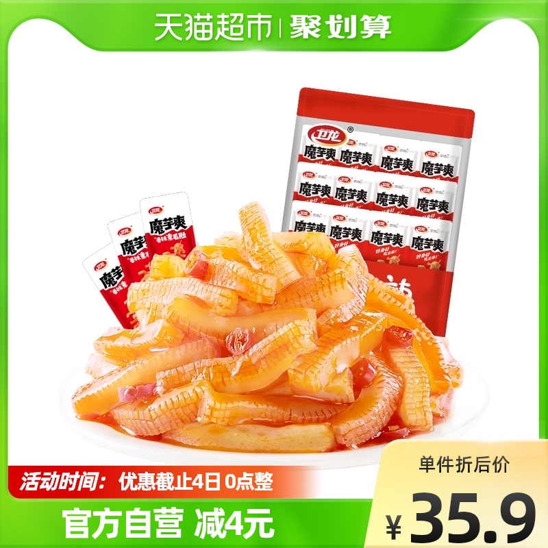 卫龙香辣魔芋爽素毛肚大礼包600g