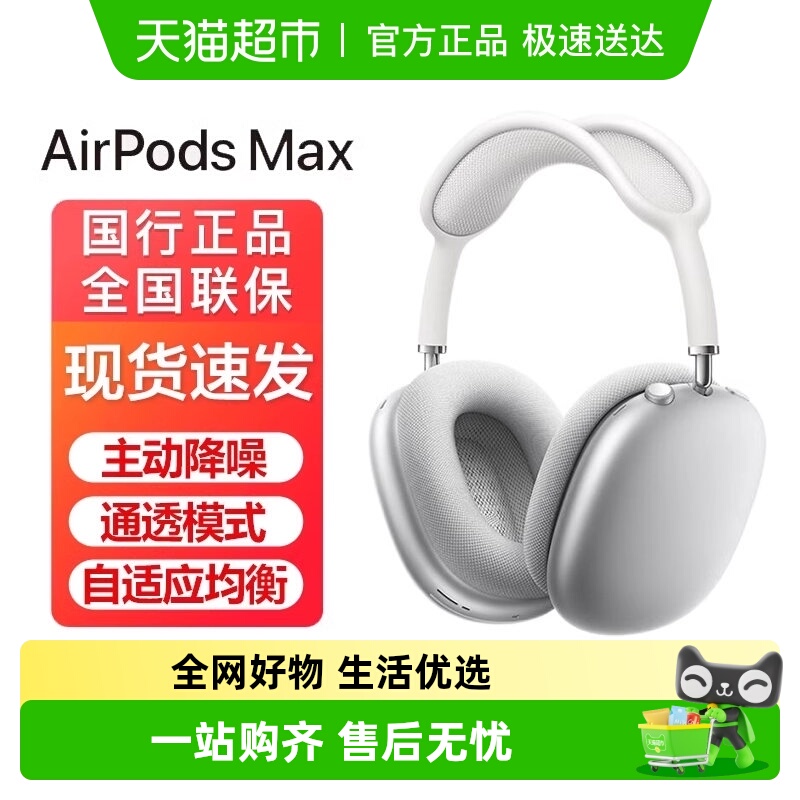 Apple/ƻ Airpods Max  ɫ ӿ