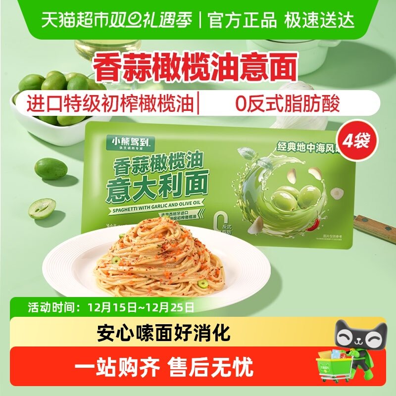 小熊驾到香蒜意面215g×4袋×1组