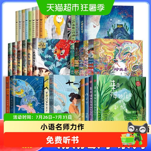 汤汤精灵故事美绘本套装新华