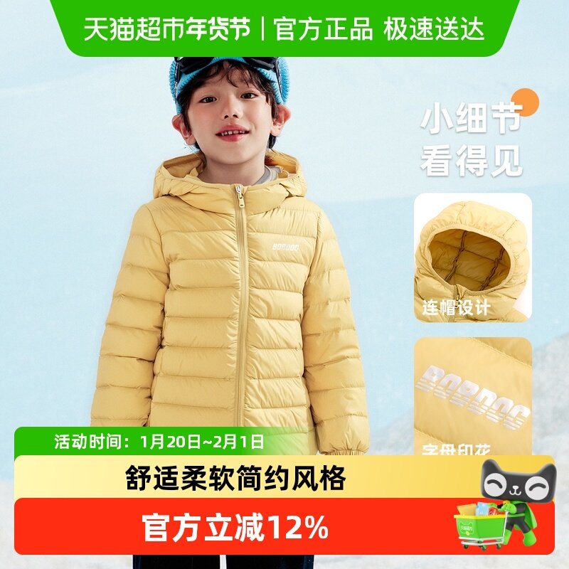 巴布豆儿童轻薄羽绒服秋冬三防中大童短款外套男女童保暖连帽上衣,童装/婴儿装/亲子装,普通外套,淘宝优惠券,粉丝福利购,淘宝优惠卷