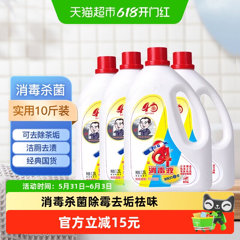 爱特福84消毒液1.25L*4瓶家居强效杀菌消毒去霉除垢洁厕去渍国货