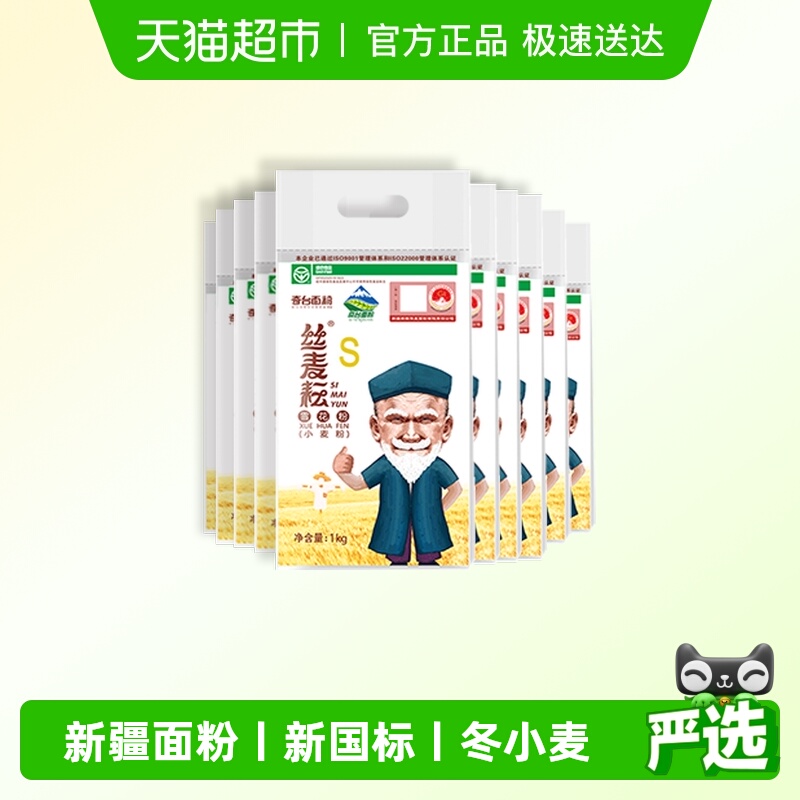 丝麦耘新疆面粉1kg×10袋雪花粉