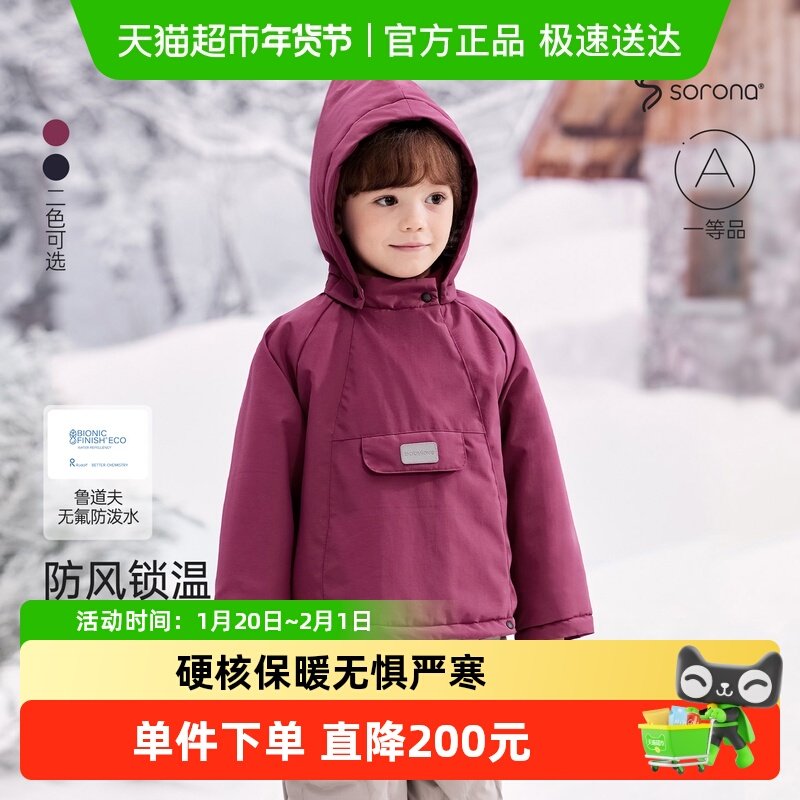 【清仓】babylove宝宝夹棉外套冬季加厚保暖外出服儿童连帽滑雪服,童装/婴儿装/亲子装,儿童滑雪服,淘宝优惠券,粉丝福利购,淘宝优惠卷