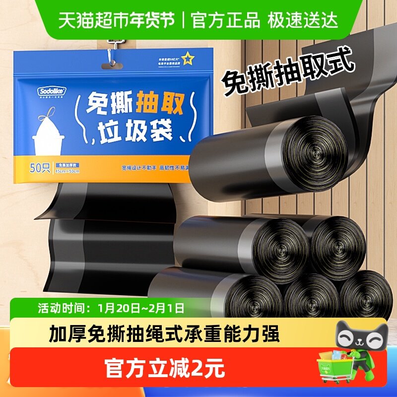 【顺丰包邮】免撕抽绳垃圾袋家用办公室宿舍悬挂抽取式塑料袋50只,家庭/个人清洁工具,家用垃圾袋,淘宝优惠券,粉丝福利购,淘宝优惠卷