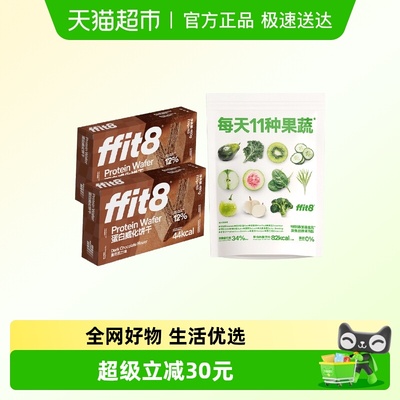 FFIT8高蛋白健康解馋巧克力