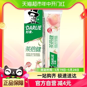 DARLIE好来(原黑人)牙膏茶倍健初萃茶白桃味160g平衡口腔酸碱