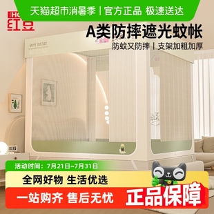 防摔蚊帐遮光床帘免安装 红豆2025新款 支架婴儿童防掉床家用蒙古包