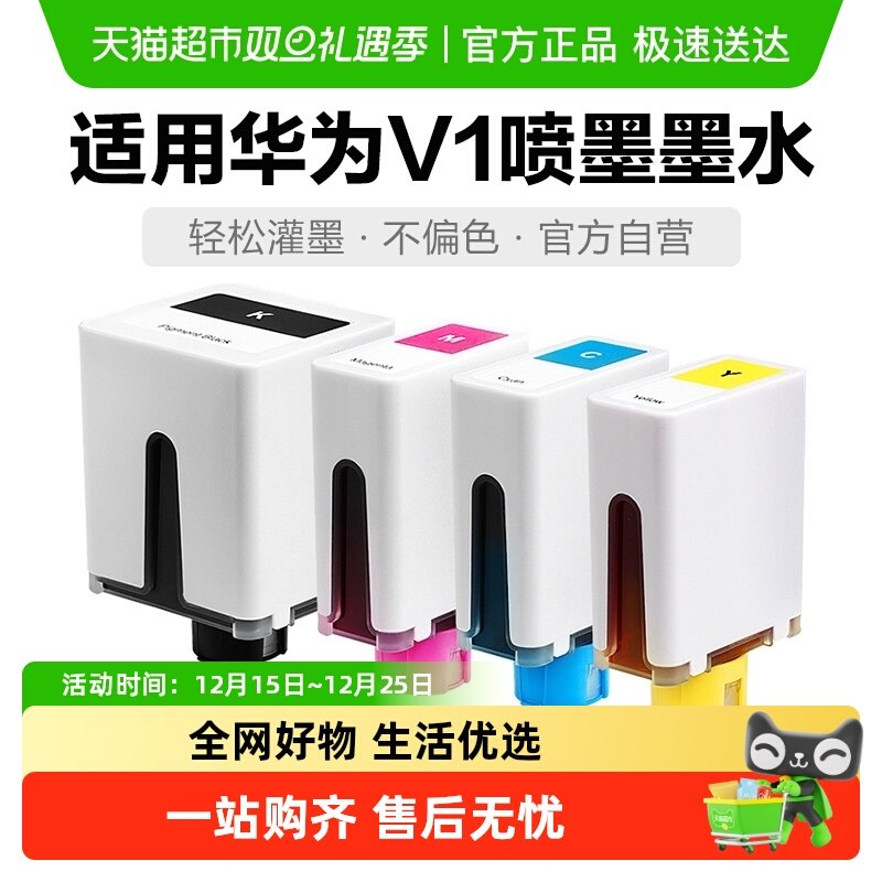 彩格臻彩照片非原装打印机