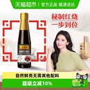 李锦记秘制红烧汁红烧排骨调料酱油酱汁红烧肉下饭菜调味汁410ml