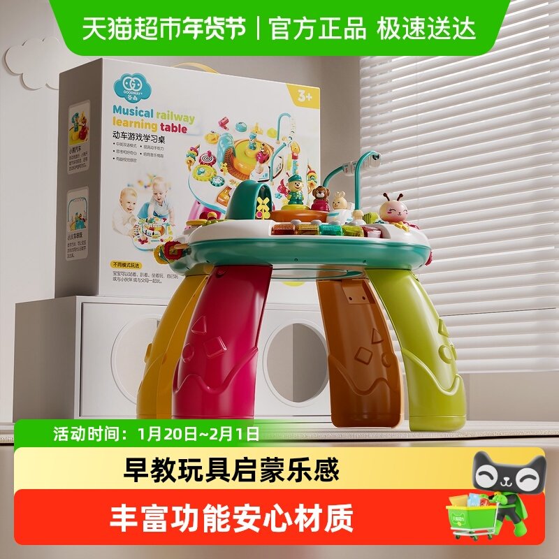 谷雨早教游戏桌早教机益智婴幼儿多功能忙碌桌双语1-3岁周岁礼物,玩具/童车/益智/积木/模型,早教机/点读学习/拼音机,淘宝优惠券,粉丝福利购,淘宝优惠卷