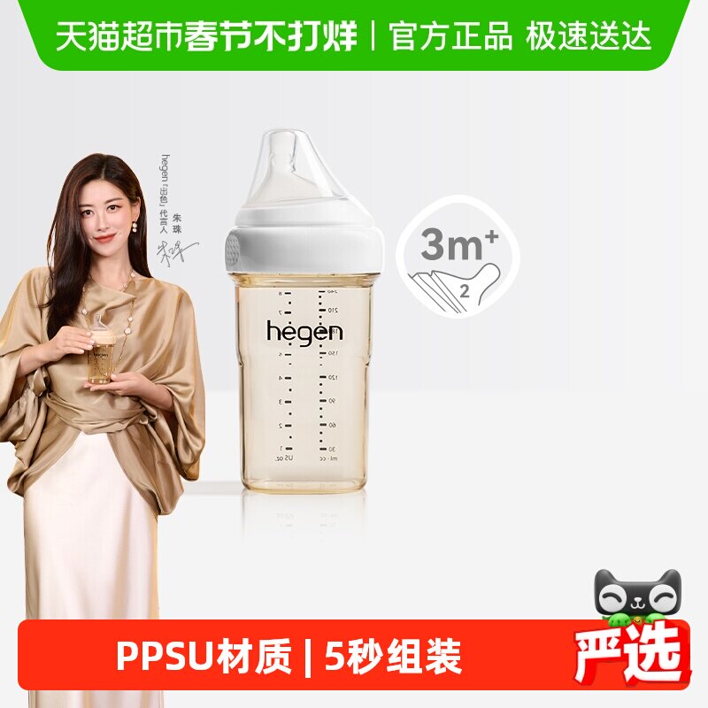 Hegen新生婴儿宽口PPSU奶瓶240ml仿母乳奶嘴防呛防胀耐磨耐摔1盒