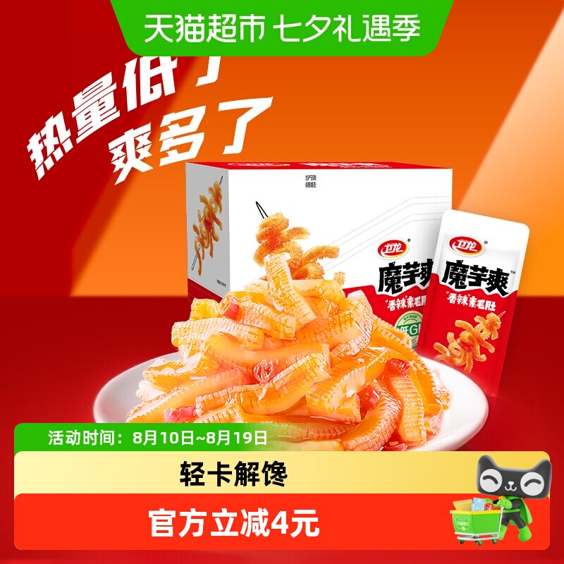 卫龙香辣魔芋爽300g*1盒零食品小吃素肉素毛肚