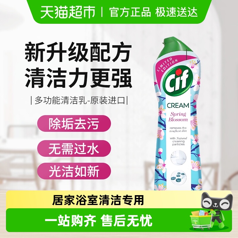 晶杰樱粉多功能清洁乳