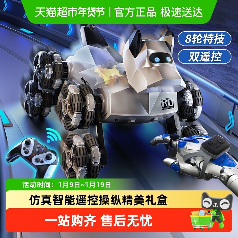 八轮遥控机器狗智能遥控玩具儿童电动机械狗宠物仿真男女新年礼物,玩具/童车/益智/积木/模型,电动/遥控动物/人物,淘宝优惠券,粉丝福利购,淘宝优惠卷