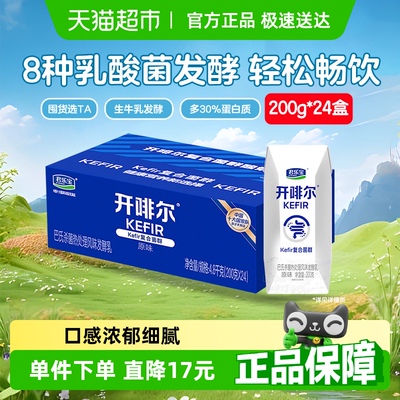 君乐宝酸奶家庭囤货