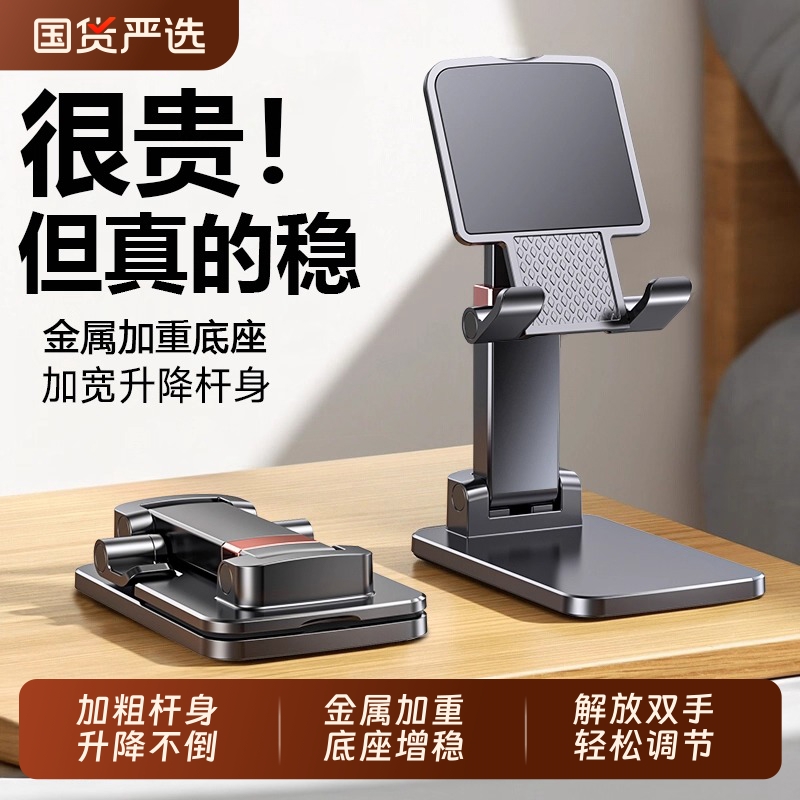 懒人手机支架桌面适用ipad平板2025新款通用折叠便携升降调节