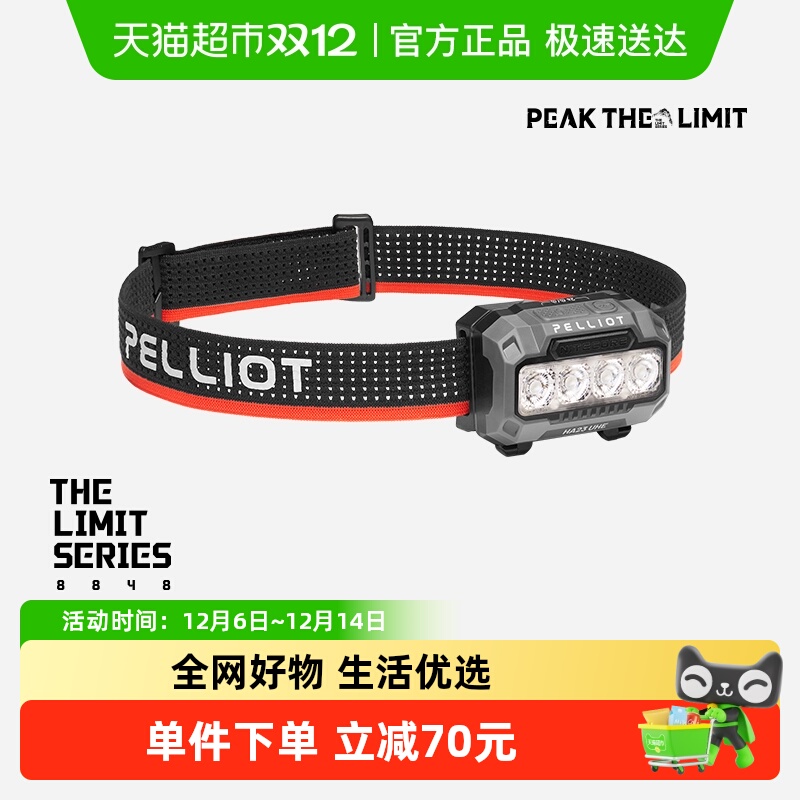 伯希和户外登山钓鱼强光头灯